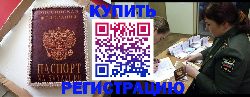 найти адрес прописки в Качканаре