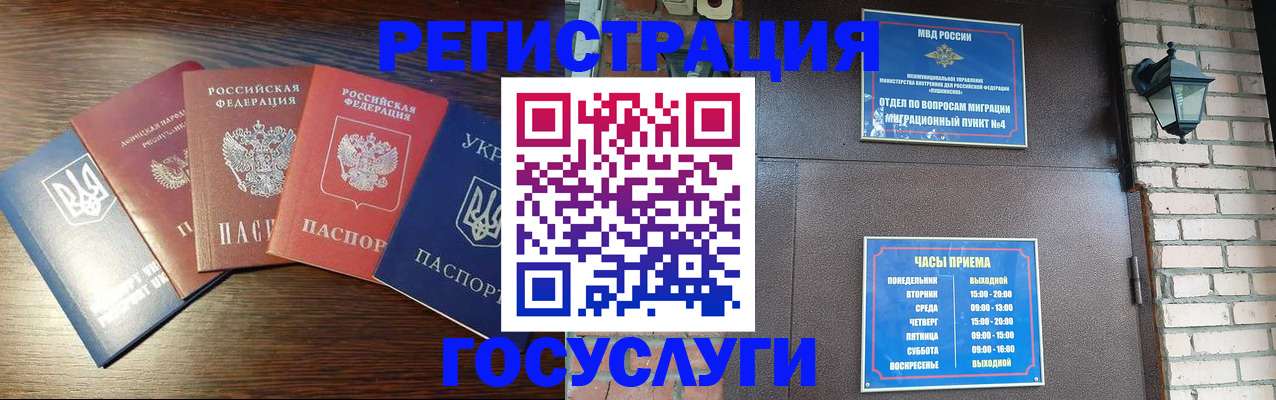 прописка регистрация в Качканаре