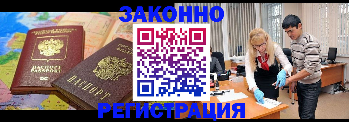 прописка для школы в Качканаре