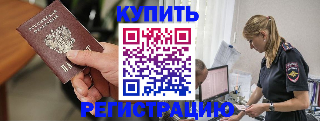 прописка ребенка в Качканаре
