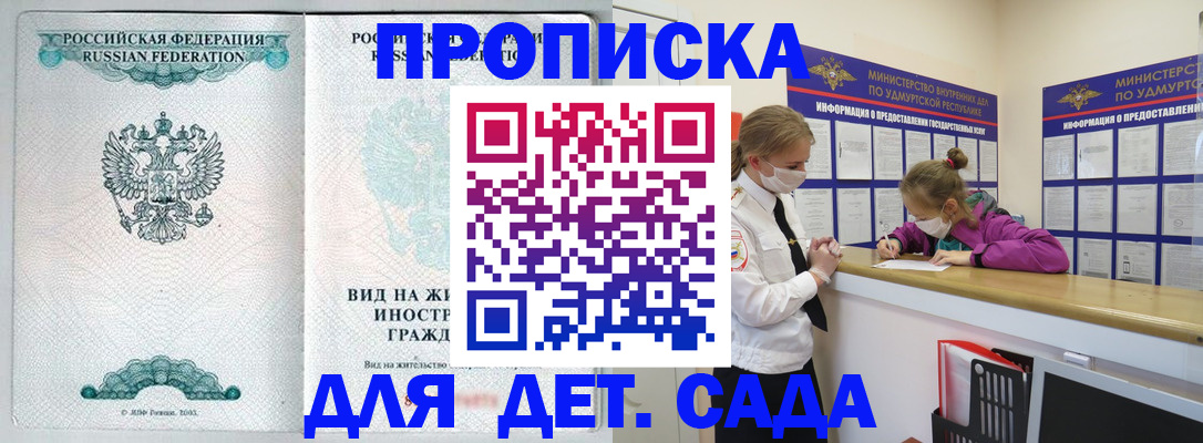 прописка для военкомата в Качканаре