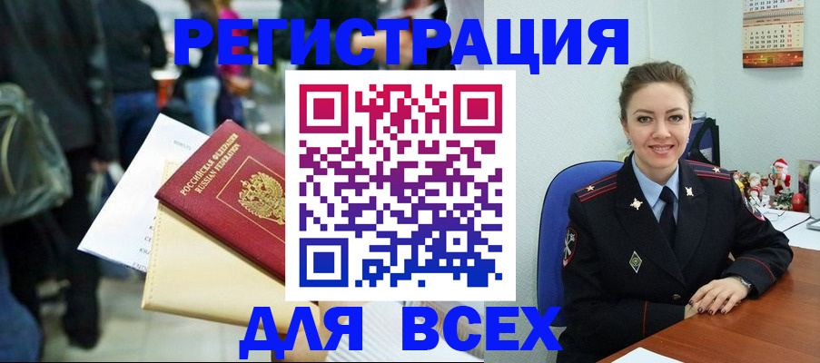 прописка 2025 в Качканаре