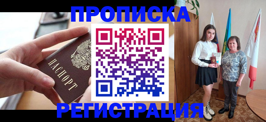 временная регистрация госуслуги в Качканаре