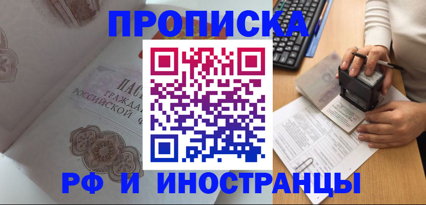 временная регистрация 2025 в Качканаре