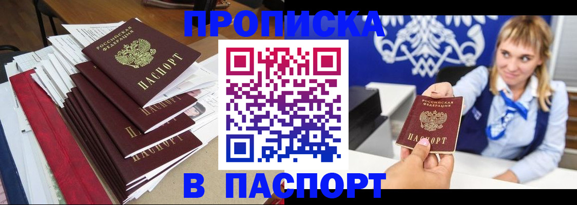 временная регистрация поиск в Качканаре